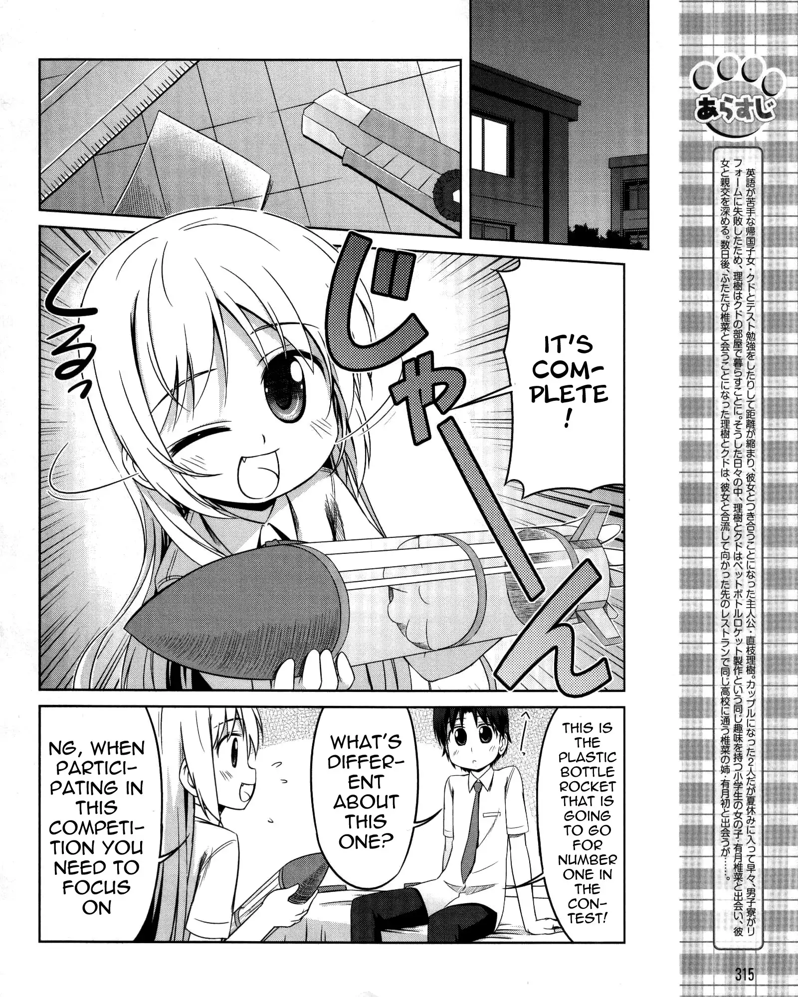 Little Busters! Kud Wafter Chapter 10 3